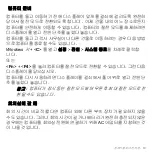 Preview for 2913 page of Acer Aspire S3 series User Manual