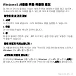 Preview for 2941 page of Acer Aspire S3 series User Manual