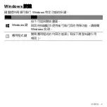 Preview for 2981 page of Acer Aspire S3 series User Manual