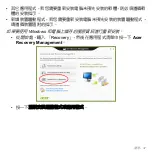 Preview for 2991 page of Acer Aspire S3 series User Manual