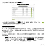 Preview for 2993 page of Acer Aspire S3 series User Manual