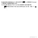 Preview for 3023 page of Acer Aspire S3 series User Manual