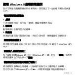 Preview for 3041 page of Acer Aspire S3 series User Manual