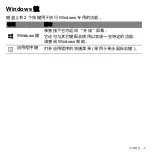 Preview for 3079 page of Acer Aspire S3 series User Manual