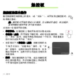 Preview for 3080 page of Acer Aspire S3 series User Manual