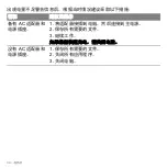 Preview for 3110 page of Acer Aspire S3 series User Manual