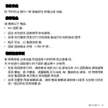 Preview for 3115 page of Acer Aspire S3 series User Manual