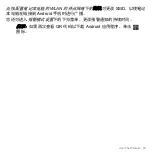 Preview for 3121 page of Acer Aspire S3 series User Manual