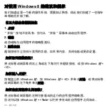 Preview for 3138 page of Acer Aspire S3 series User Manual