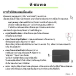 Preview for 3295 page of Acer Aspire S3 series User Manual