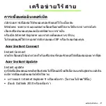 Preview for 3341 page of Acer Aspire S3 series User Manual