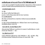 Preview for 3360 page of Acer Aspire S3 series User Manual