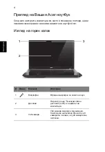 Предварительный просмотр 238 страницы Acer Aspire V3 Quick Manual