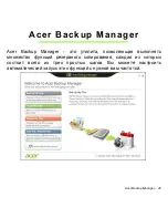 Предварительный просмотр 1331 страницы Acer Aspire V5-431P User Manual