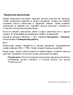 Предварительный просмотр 1373 страницы Acer Aspire V5-431P User Manual