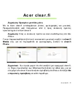 Предварительный просмотр 2783 страницы Acer Aspire V5-431P User Manual