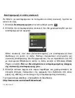 Предварительный просмотр 2786 страницы Acer Aspire V5-431P User Manual