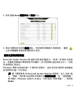 Предварительный просмотр 3205 страницы Acer Aspire V5-431P User Manual