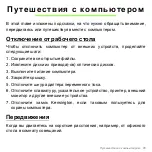 Предварительный просмотр 1409 страницы Acer Aspire V5-551 User Manual