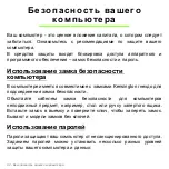 Предварительный просмотр 1416 страницы Acer Aspire V5-551 User Manual