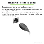 Предварительный просмотр 1419 страницы Acer Aspire V5-551 User Manual