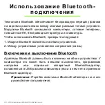 Предварительный просмотр 1422 страницы Acer Aspire V5-551 User Manual