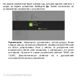 Предварительный просмотр 1426 страницы Acer Aspire V5-551 User Manual