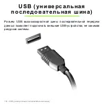 Предварительный просмотр 1430 страницы Acer Aspire V5-551 User Manual