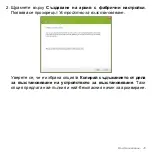 Предварительный просмотр 2353 страницы Acer Aspire V5-551 User Manual