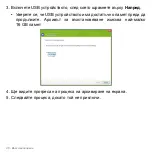 Предварительный просмотр 2354 страницы Acer Aspire V5-551 User Manual