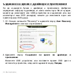 Предварительный просмотр 2356 страницы Acer Aspire V5-551 User Manual