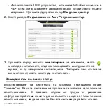 Предварительный просмотр 2362 страницы Acer Aspire V5-551 User Manual