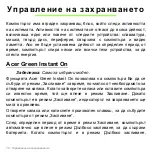 Предварительный просмотр 2378 страницы Acer Aspire V5-551 User Manual