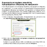 Предварительный просмотр 2835 страницы Acer Aspire V5-551 User Manual