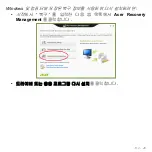 Предварительный просмотр 3081 страницы Acer Aspire V5-551 User Manual