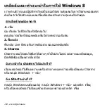 Предварительный просмотр 3568 страницы Acer Aspire V5-551 User Manual