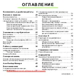 Предварительный просмотр 1287 страницы Acer Aspire V5-571P User Manual