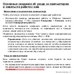 Предварительный просмотр 1305 страницы Acer Aspire V5-571P User Manual