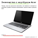 Предварительный просмотр 1309 страницы Acer Aspire V5-571P User Manual