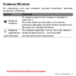 Предварительный просмотр 1325 страницы Acer Aspire V5-571P User Manual