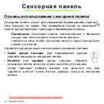 Предварительный просмотр 1326 страницы Acer Aspire V5-571P User Manual