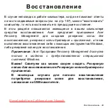 Предварительный просмотр 1333 страницы Acer Aspire V5-571P User Manual