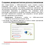 Предварительный просмотр 1334 страницы Acer Aspire V5-571P User Manual