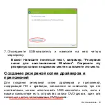 Предварительный просмотр 1337 страницы Acer Aspire V5-571P User Manual