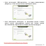 Предварительный просмотр 1339 страницы Acer Aspire V5-571P User Manual