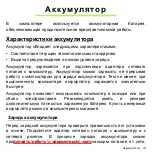 Предварительный просмотр 1363 страницы Acer Aspire V5-571P User Manual