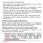 Предварительный просмотр 1366 страницы Acer Aspire V5-571P User Manual