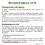 Предварительный просмотр 1379 страницы Acer Aspire V5-571P User Manual