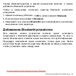 Предварительный просмотр 1383 страницы Acer Aspire V5-571P User Manual