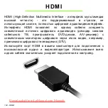 Предварительный просмотр 1388 страницы Acer Aspire V5-571P User Manual